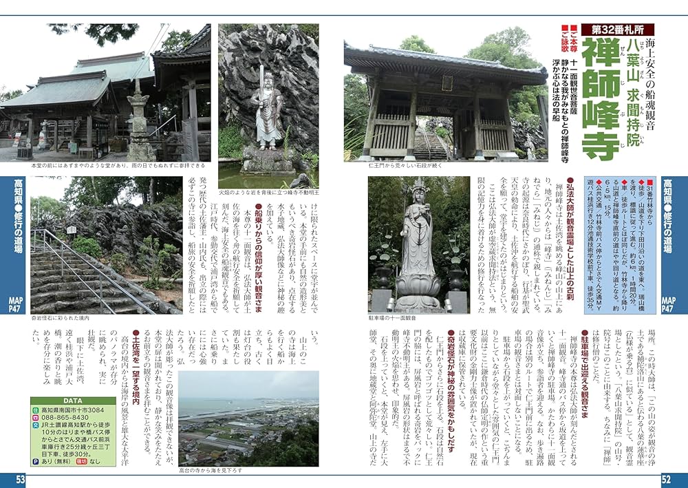 【中古】 四国八十八札所遍路記 51xo2zocbLL._AC_SY200_QL15_.jpg